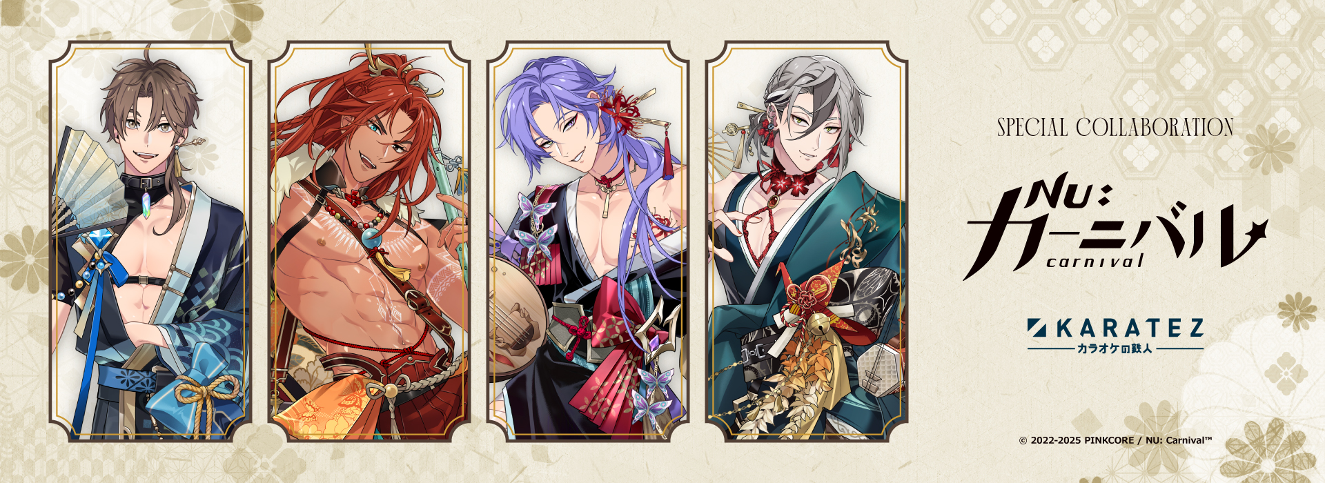 NU: カーニバル》×カラオケの鉄人 Vol.2 - カラオケの鉄人