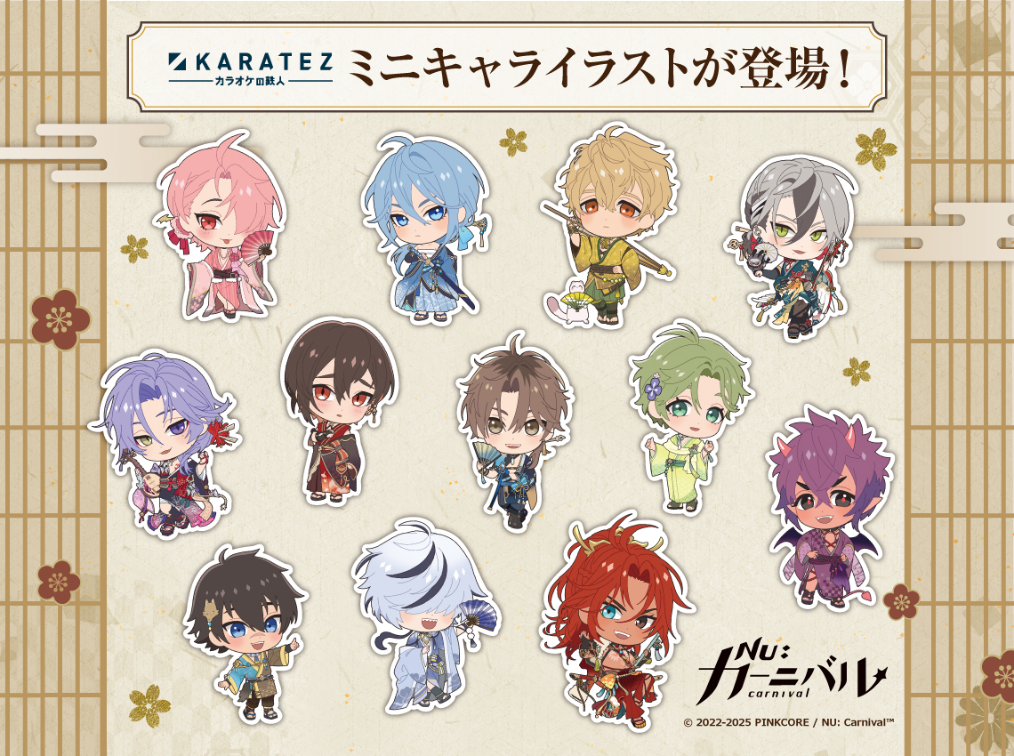 NU: カーニバル》×カラオケの鉄人 Vol.2 - カラオケの鉄人