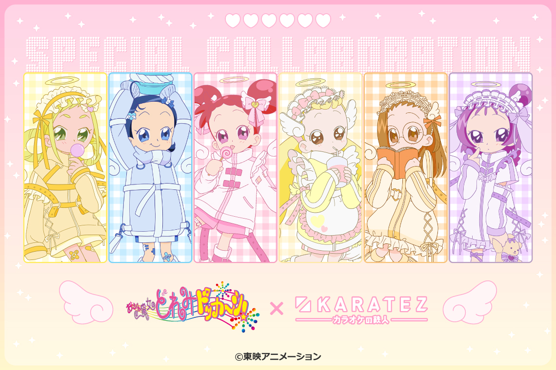 おジャ魔女ゴーゴー!―おジャ魔女どれみドッカ～ン!オフィシャルファン