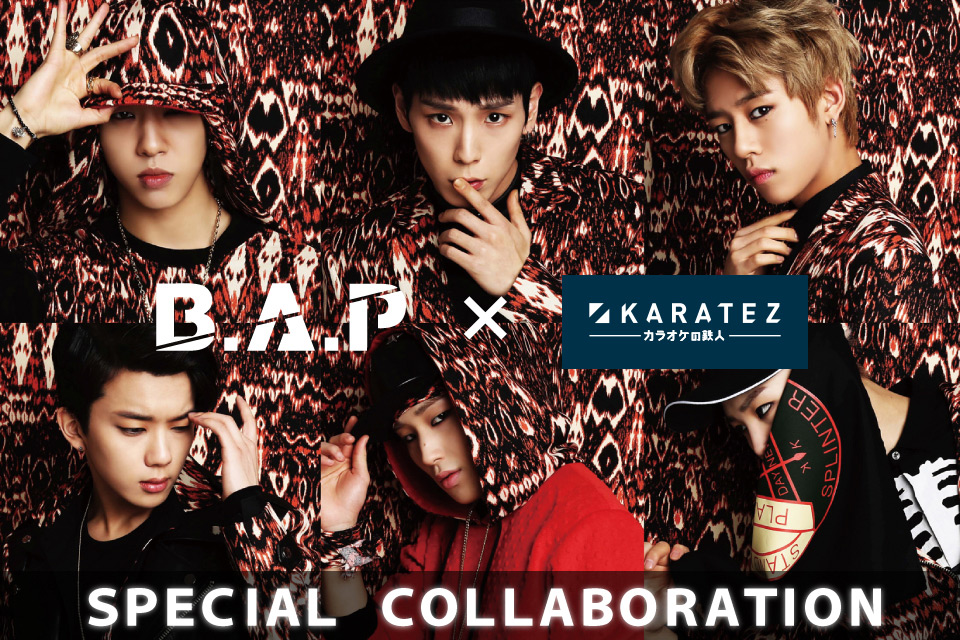 B.A.P×カラオケの鉄人 - カラオケの鉄人