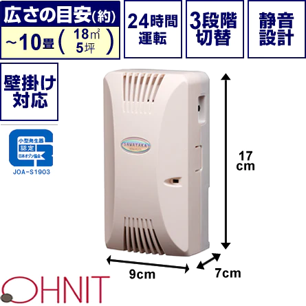 オゾン発生器 爽やかイオンプラス - 空気清浄機・加湿器・オゾン発生器