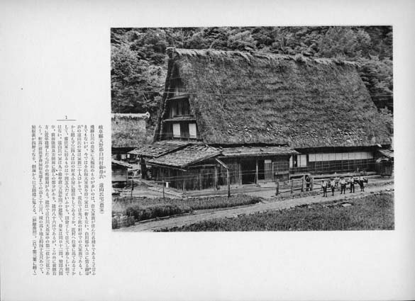 写真集 よみがえる古民家 | 柏書房株式会社