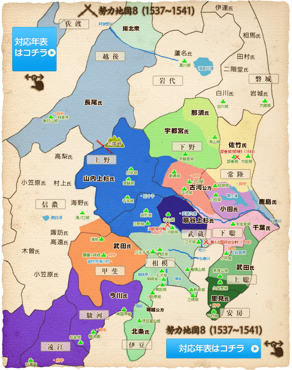 勢力地図（1438～1590年）- 関東戦国史 1438-1590
