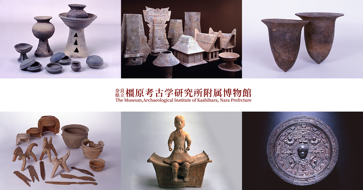 奈良県立橿原考古学研究所附属博物館［大和の遺跡／古墳時代／島の山古墳］