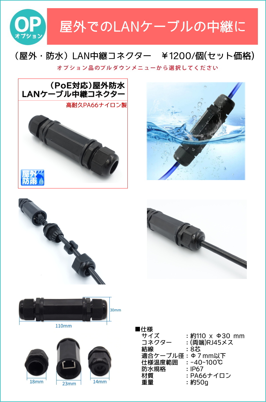 100m PoE防犯カメラ対応 Cat6 屋外高耐久LANケーブル PoEカメラやPCの