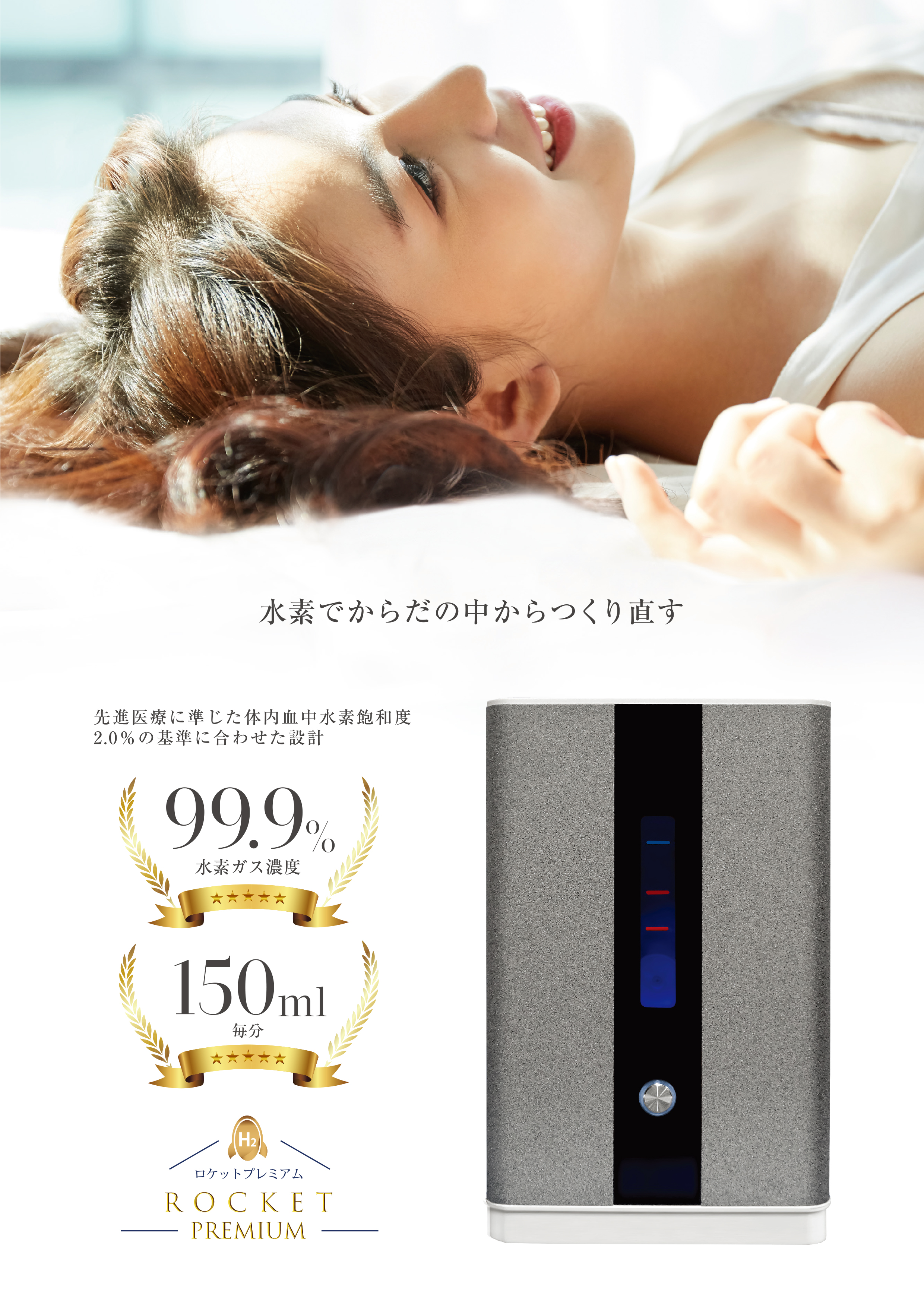 大幸 ロケットプレミアム