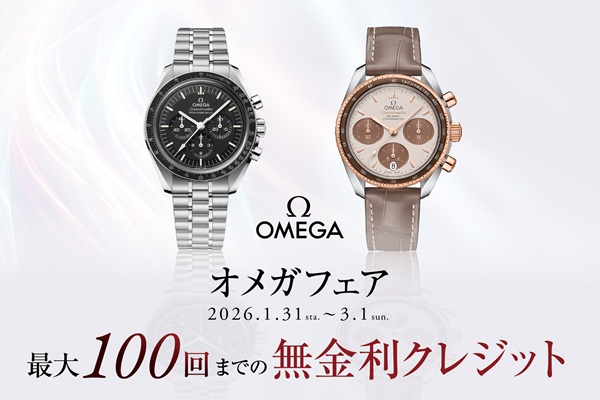 オメガ】世界初！バイカラーのセラミックベゼル_プラネットオーシャン