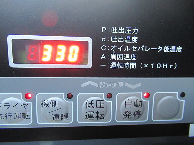 C175810 スクリューコンプレッサー コベルコ VS15ADⅣ | 株式会社 小林機械