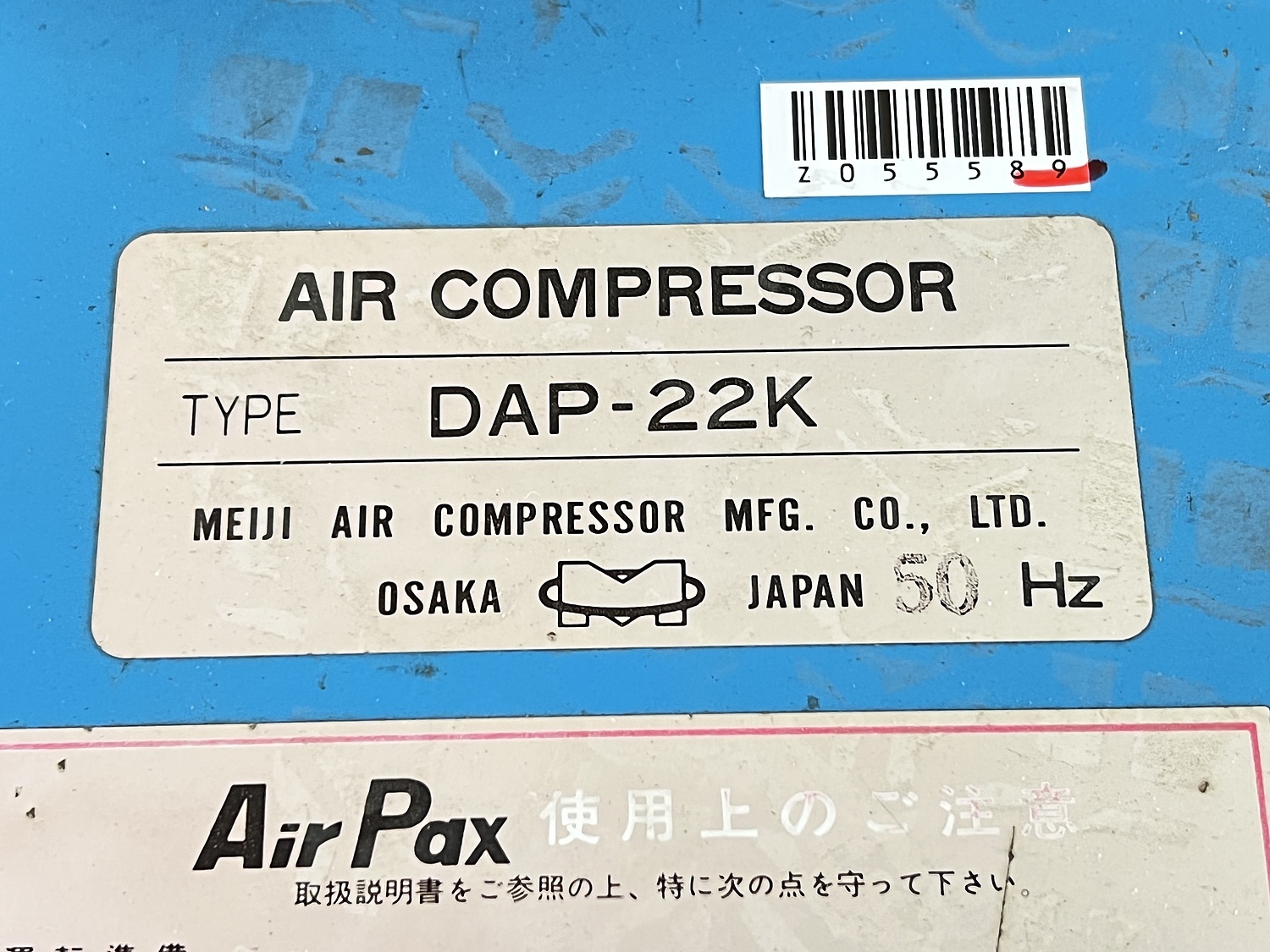 Z055589 パッケージコンプレッサー 明治機械製作所 DAP-22K | 株式会社