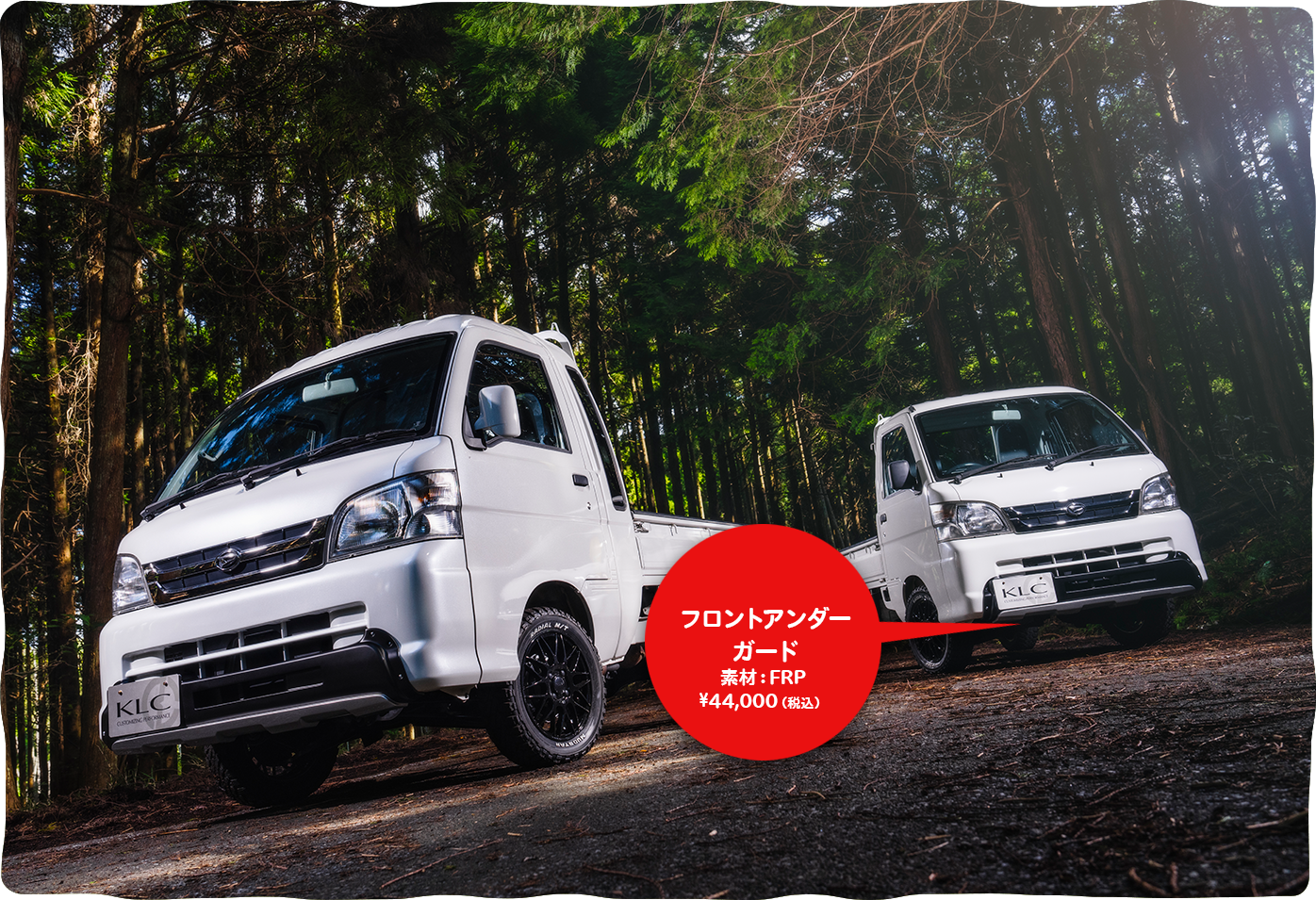 オフビート(OFFBEAT)｜フロントバンパースポイラー・スキッドプレート