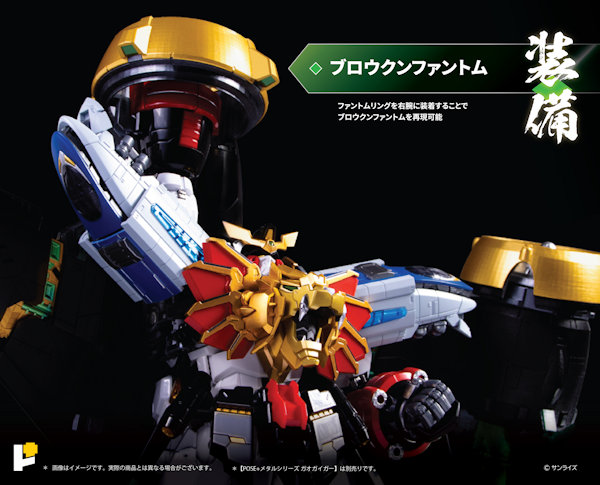 ゴルディーマーグ＆スターガオガイガー オプションセット - KH COMPANY