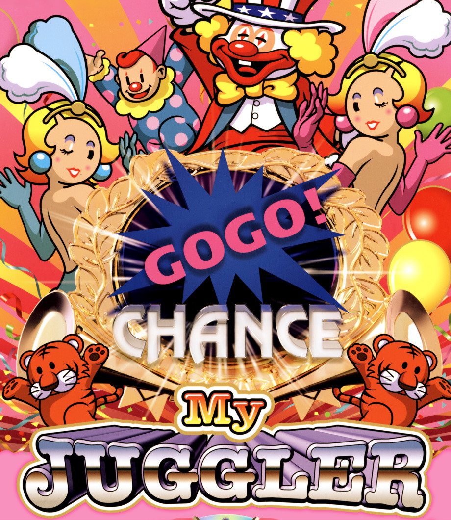 マイジャグラーⅣ／北電子スロットの情報サイト／キタック西日本販売