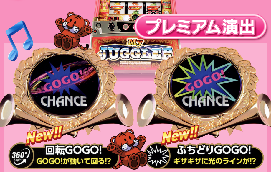 マイジャグラーⅣ／北電子スロットの情報サイト／キタック西日本販売