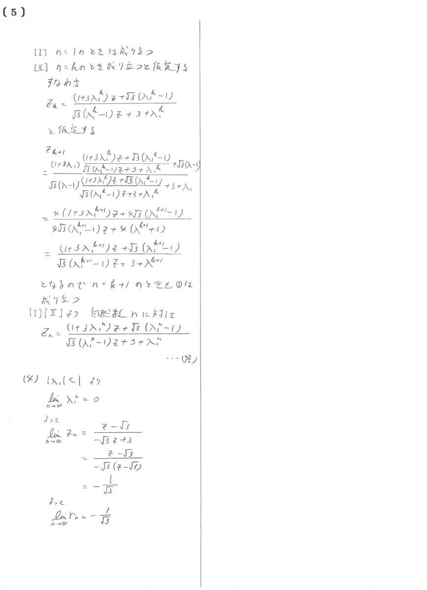 2025入試】九州大学(後期日程) 解答例を公開！ | 北九州予備校