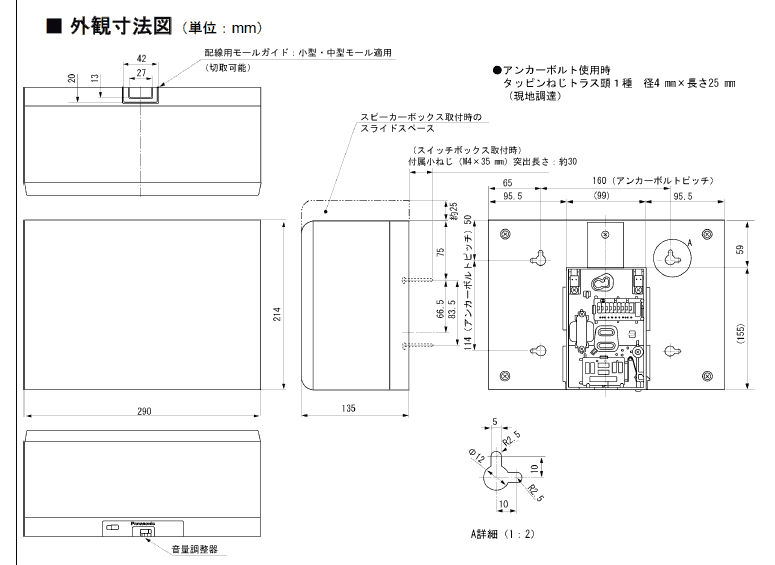 パナソニック WS-2050A 壁掛スピーカー アッテネーターなし 株式会社き