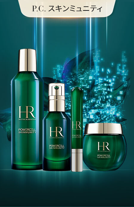 へレナ ルビンスタイン｜【公式】関西国際空港 直営免税店 出発前