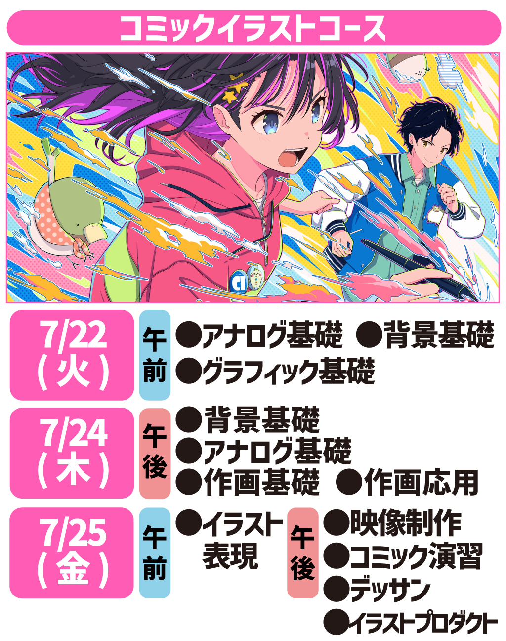 年に1度の特別イベント！【授業見学Week】開催決定！🎉ご予約はコチラ