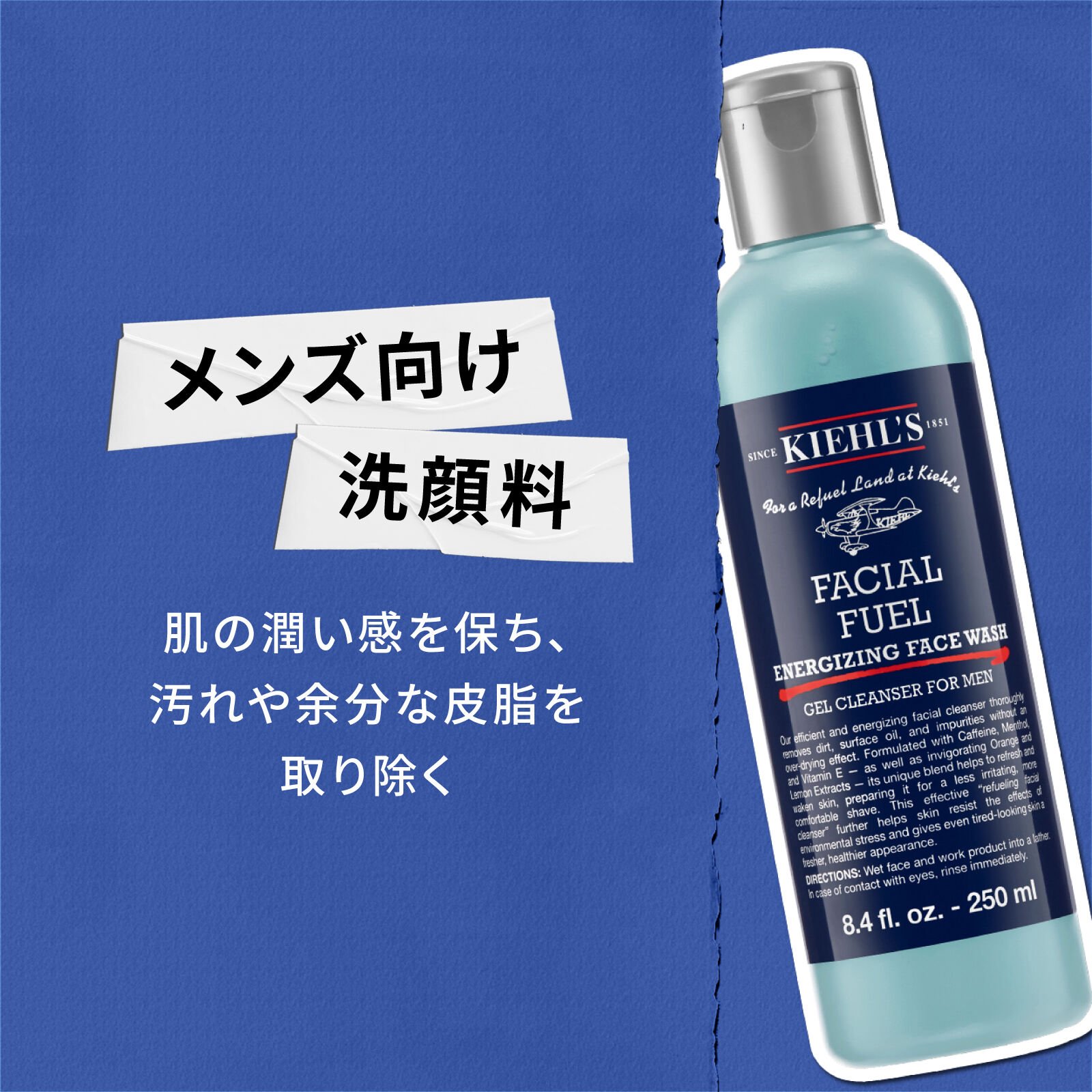 フェイシャル フュール - メンズ - キールズ