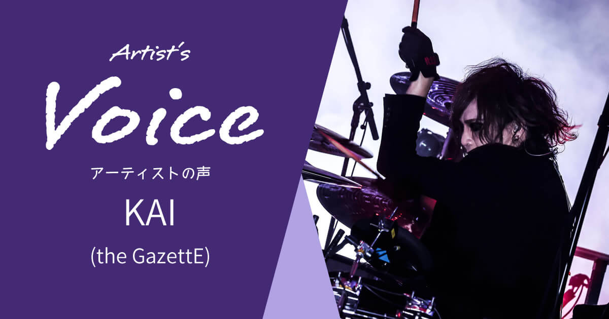 KAI (the GazettE) × wincent | キクタニミュージック