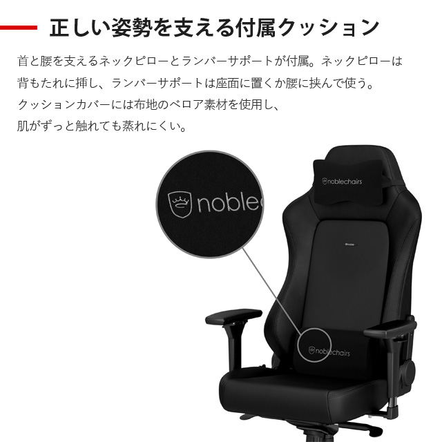 noblechairs ゲーミングチェア HERO Black Edition NBL-HRO-PU-BED-SGL