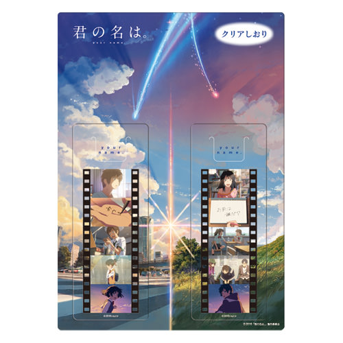 映画『君の名は。』公式サイト