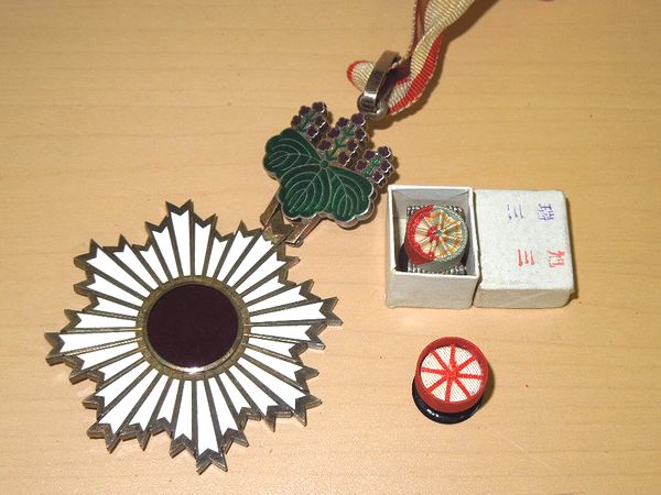 東京都新宿区にて、勲三等旭日中綬章、勲三等瑞宝章などの勲章や勲記