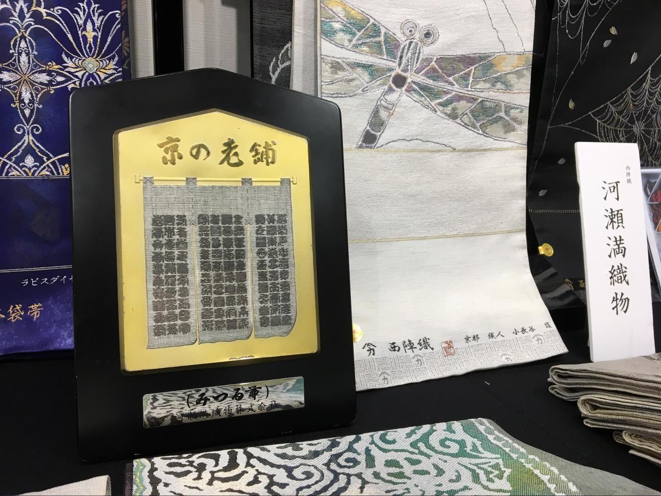 河瀬満織物 〜みつる帯〜 煌めくダイヤモンド箔の帯はジュエリーのよう