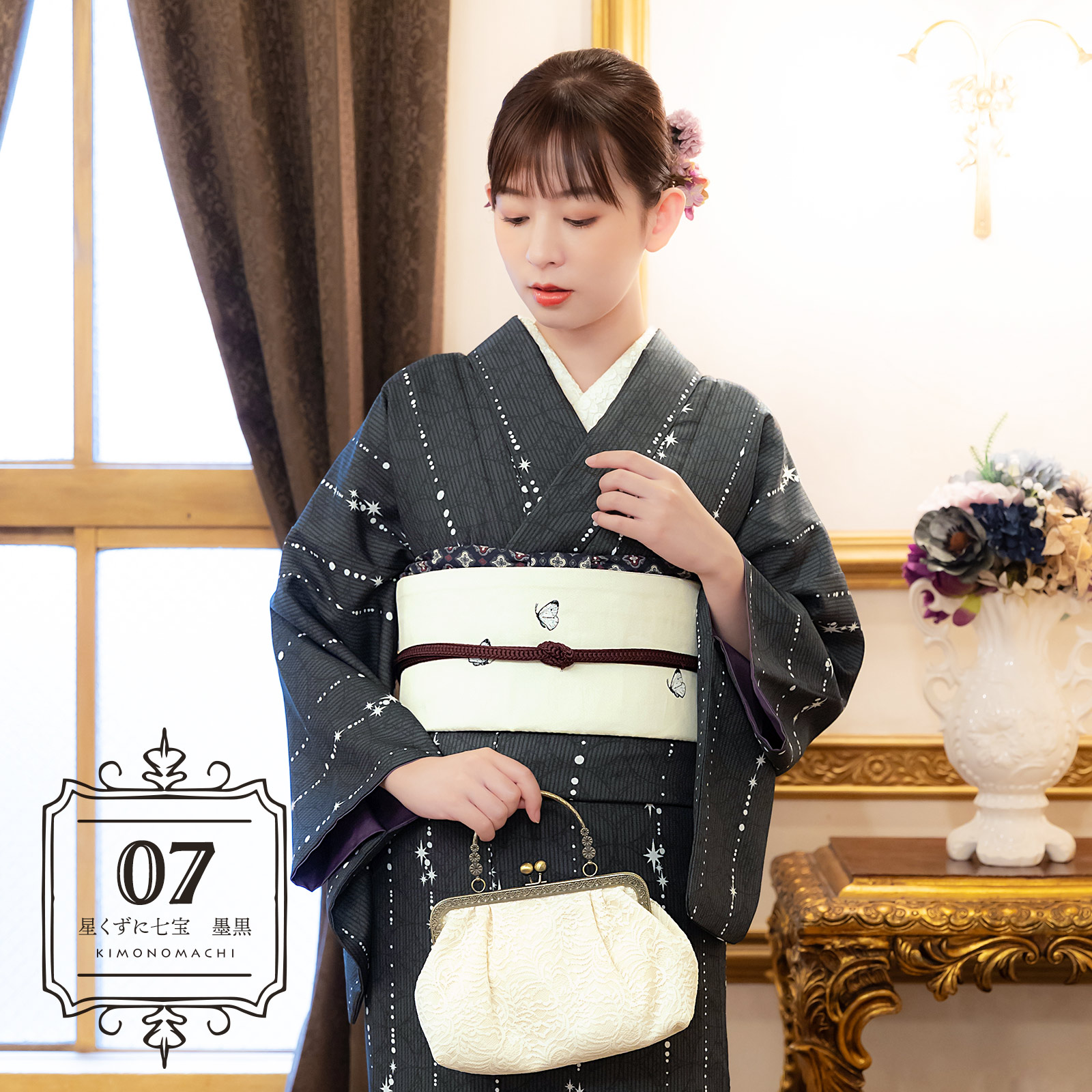 07星くずに七宝 墨黒：KIMONOMACHI オリジナル 着物と帯の2点セット