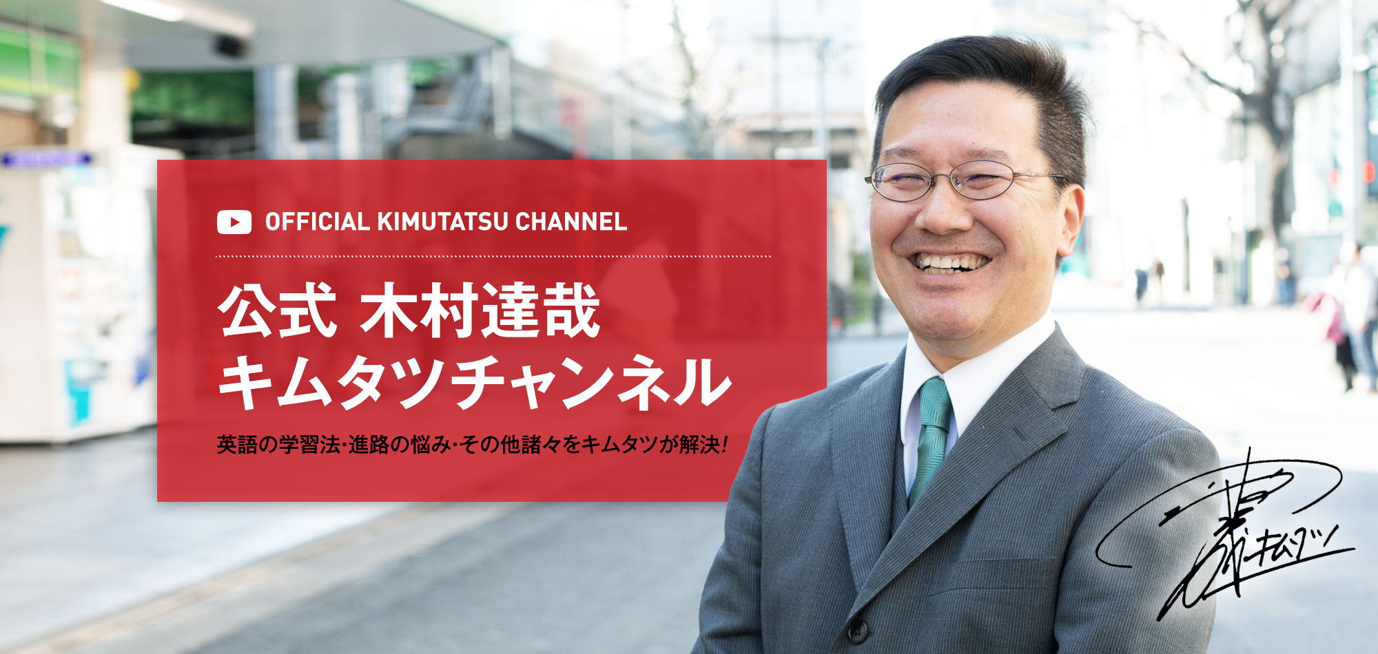 英語クイズ | 作家 木村達哉 (キムタツ) オフィシャルサイト