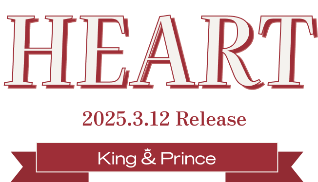 King & Prince 16th SINGLE「HEART」