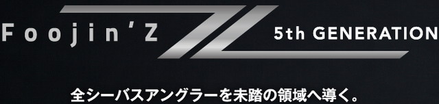 アピア フージンZテスタマッタ88MH 5thGENERATION(Foojin'Z