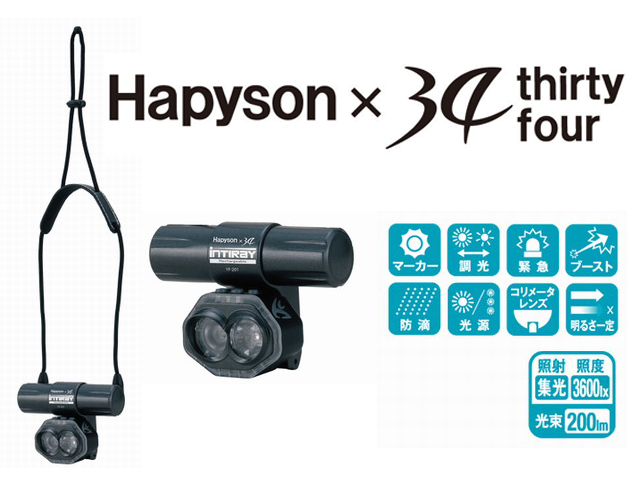 ハピソン(Hapyson) 充電式チェストライト「INTIRAY」インティレイ YF