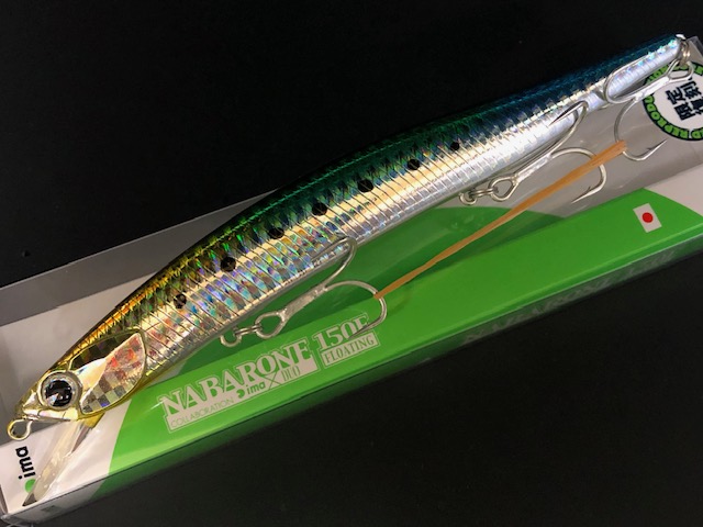 アムズデザイン/アイマ（ima） ナバロン150F 150mm/23g 【シーバス