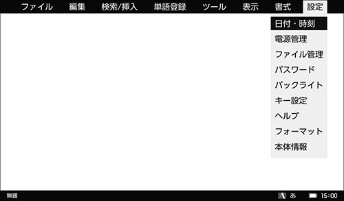 ポメラ」DM200 ソフトウェアアップデート方法 | ダウンロード
