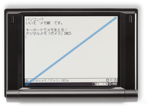 DM25 | デジタルメモ「ポメラ」 | KING JIM
