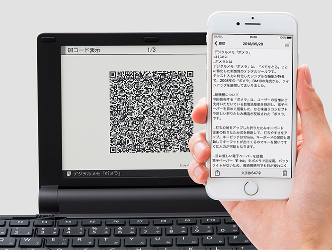 機能｜DM30｜デジタルメモ「ポメラ」｜キングジム
