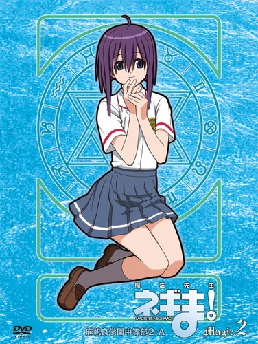 魔法先生ネギま!麻帆良学園中等部2-A Magic 2【通常盤】 魔法先生