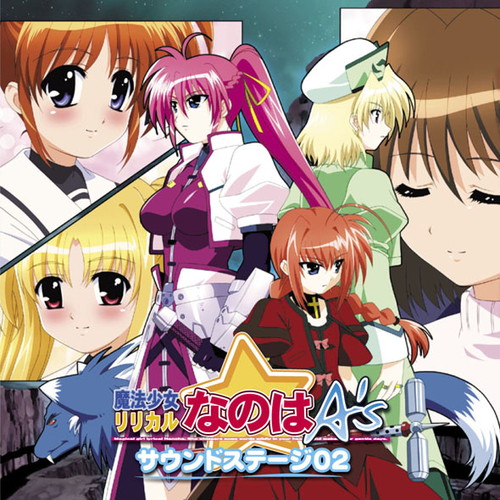 魔法少女リリカルなのはA's サウンドステージ02 魔法少女リリカル