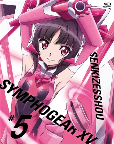 戦姫絶唱シンフォギアXV 5【期間限定版】 戦姫絶唱シンフォギア