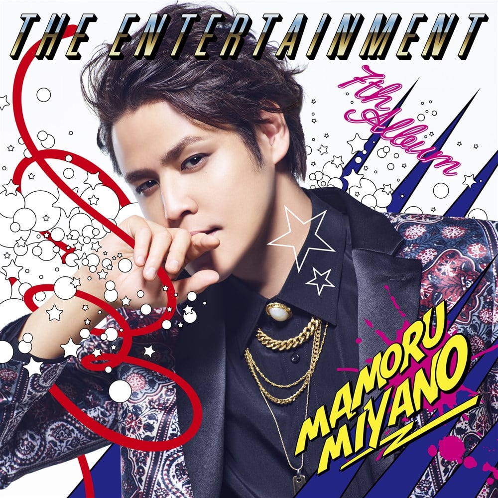 THE ENTERTAINMENT【初回限定盤（CD+Blu-ray）】 宮野真守 KING