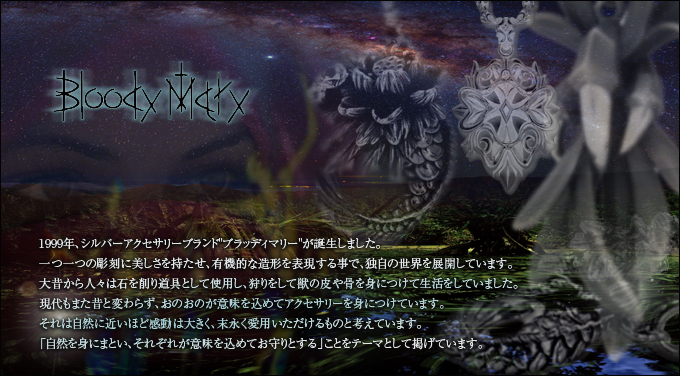 Bloody Mary ブラッディマリー