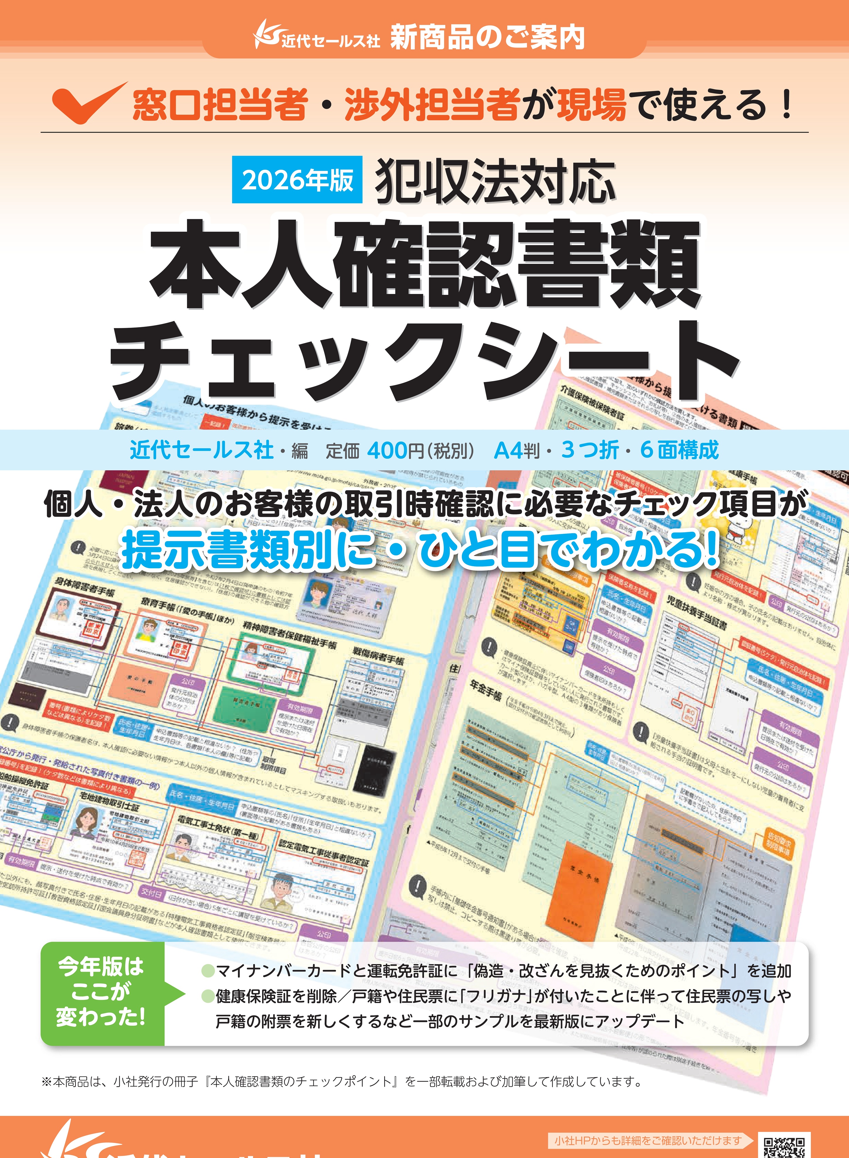 トップページ | 近代セールス社ブックストア