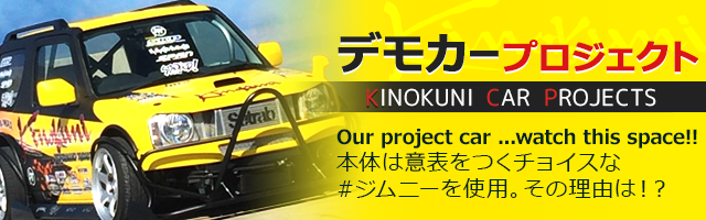 キノクニ ： パワーステアリングラインキット シルビア・180SX(#PS13