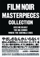 フィルム・ノワール傑作選 廃盤DVD-BOX 紀伊國屋書店 フィルム