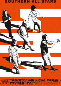 サザンオールスターズ／LIVE TOUR 2019“キミは見てくれが