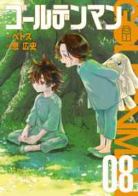 コミック(少年/青年) - 紀伊國屋書店ウェブストア｜オンライン書店｜本