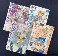 特典付き】名探偵コナン 警察学校編＋ゼロの日常1～2巻セット