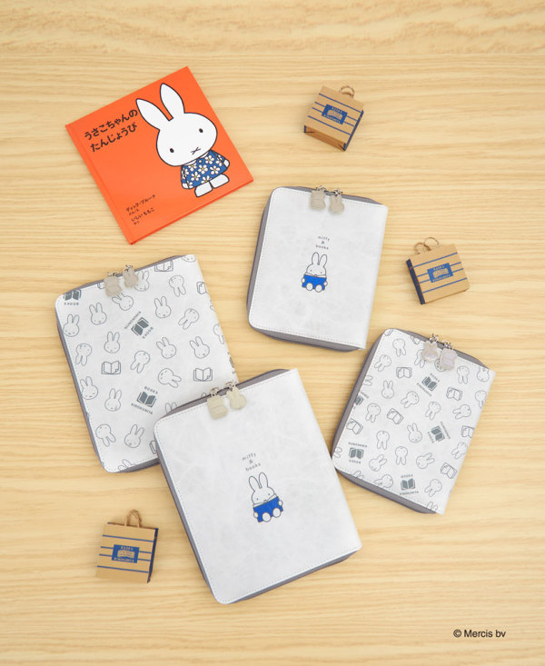 miffy＆books ブックカバーポーチ シンプル・B6