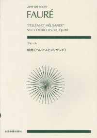 ポケットスコア - 紀伊國屋書店ウェブストア｜オンライン書店｜本