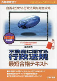 不動産鑑定士 - 紀伊國屋書店ウェブストア｜オンライン書店｜本、雑誌